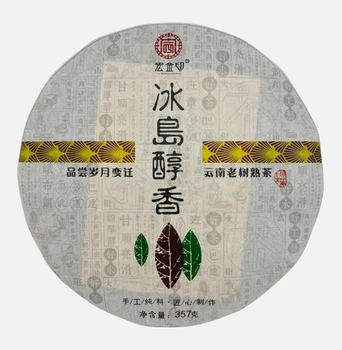 Шу пуер China Town, Чжон Хон. Біндао. 2017р. 50г (200017-1)