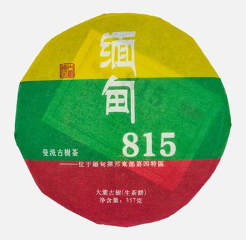 Шен пуер China Town, Бірманський. 2023р. 50г (110304-1)