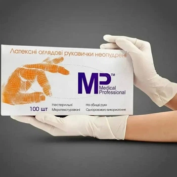 Рукавички латексні без пудри нестерильні колір білі Medical Professional розмір S 100 штук упаковка