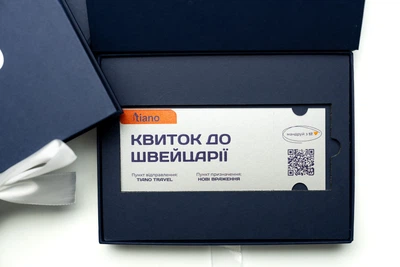 Подарунковий сертифікат на тур до Швейцарії