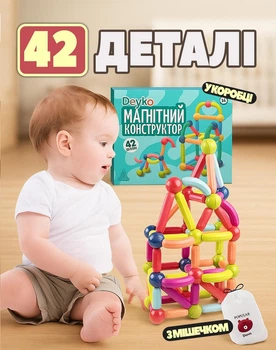 Детский 3D-конструктор, магнитный набор из 42 цветных деталей для развития ребёнка (Magnetic Sticks)