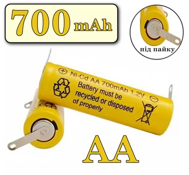 Акумулятор NI-Cd AA 700 mAh 1.2V під пайку (1 штука)