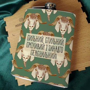 Фляга для алкоголя из нержавеющей стали Marmyza "Архар" - 30 мл