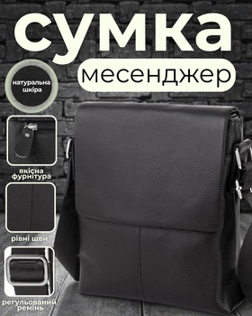 Мужской кожаный мессенджер через плечо 26х23х6 / сумка-барсетка с отделениями под клапаном на магнитах, черная