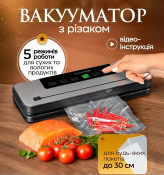 Вакуумний пакувальник для продуктів для м'яса Вакууматор побутовий автоматичний з різаком з запаюванням з LED дисплеєм
