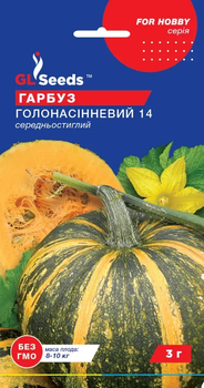 Гарбуз GL Seeds Голонасінневий 14 3г