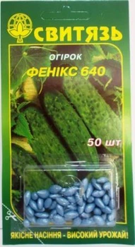 Насіння огiрок Свитязь Фенікс 50нас дражоване