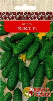 Огірок Щедра Садиба Руфус F1 1г