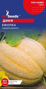 Диня GL Seeds Ефіопка 1г