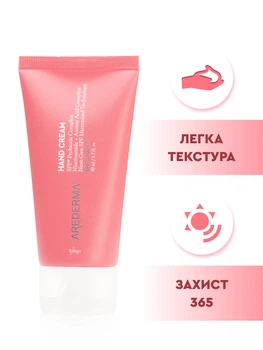 Сонцезахисний крем для рук AREDERMA SPF 15 PA++++ комплекс амінокислот, рослинні екстракти та ніацинамід тривале зволоження пробіотиками, аредерма 50 мл 000182