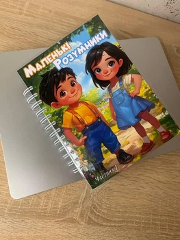 Розвиваючий альбом книжка на липучках Маленькі розумники