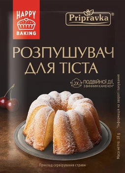 Розпушувач для тіста Приправка 18 г (4820039290793)