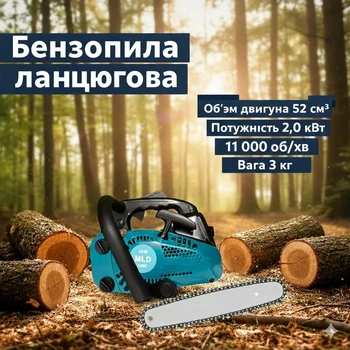 Бензопила MLD AT-GS2500 цепная пилка большая 2.0 кВт 52 см³ 14,5" 3/8"