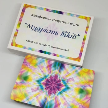 Метафоричні асоціативні карти "Мудрість віків", Проценко Наталія