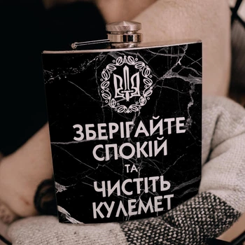 Фляга для алкоголя из нержавеющей стали Marmyza "Сохраняйте спокойствие" - 30 мл