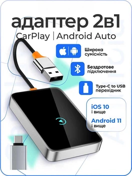 Бездротовий адаптер для Apple CarPlay та Android Auto Adapter для бездротового з'єднання (6392 Usb connector)