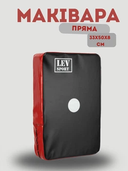 Макивара прямая тренировочная Комби LEV LV-4283 маковара для бокса, муай тай, каратэ, кикбоксинг и боевых тренировок красный цвет