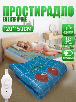 Электропростынь 220V с подогревом 150х120см электрическое одеяло-покрывало в полоску, плюш "синяя клетка вишня" для сна и обогрева