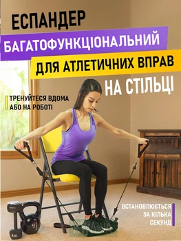 Многофункциональный трубчатый тренажер-эспандер для упражнений на стуле, регулируемая конструкция, сменные резинки, подходит для кардио и силовых тренировок