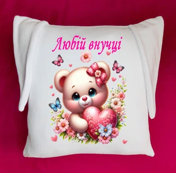 Подушка з вушками для внучки(ПзВ40)