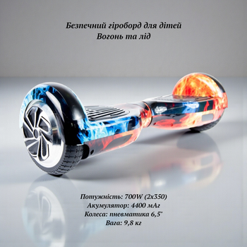 Безопасный гироборд для детей и подростков Smart Balance Огонь и лед 700W с надувными 6,5-дюймовыми колесами