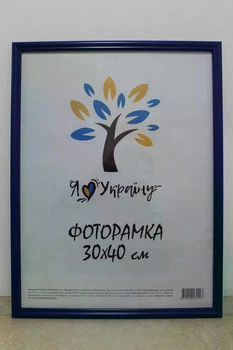 Фоторамка Алан 30х40 см синя, багет 1515 Скло
