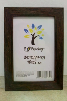 Фоторамка Алан А6 10х15 см коричнева багет 2014 Оргскло