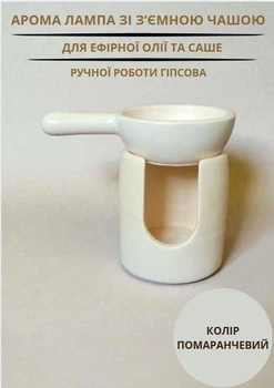 Аромалампа ручной работы аромалампа для эфирных масел и восковых саше гипсовая цвет оранжевый