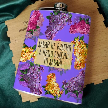 Фляга для алкоголя из нержавеющей стали Marmyza "Давай не будем" - 30 мл