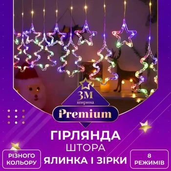 Гирлянда штора Звезды и елочки размер 3х09 м 10 фигур мультиколор светодиодная занавес гирлянда декоративная для дома улицы новогодний праздничный декор
