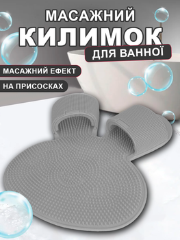 Коврик силиконовый массажный для душа и ванны с присосками антискользящий водостойкий моющийся для массажа гигиены расслабления и очистки тела стоп спины рук ног крепкий для ванной плитки стены в душе душевой средней жёсткости 45×45 см серый