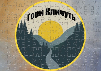Пазл Із Маленькими Елементами Горі Кличуть Розмір A3