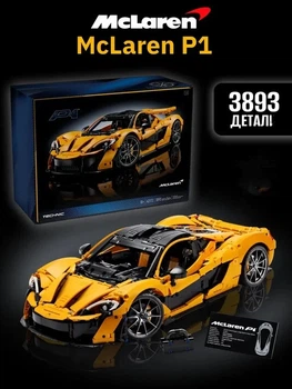 Конструктор машинка Technic McLaren P1 маштаб 1:8 3893 деталей Технік Макларен жовта