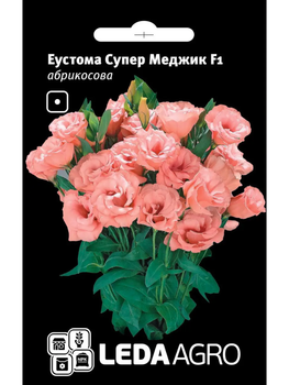 Єустома "Супер Меджік F1" абрикосова ТМ "Leda Agro" 5 шт.