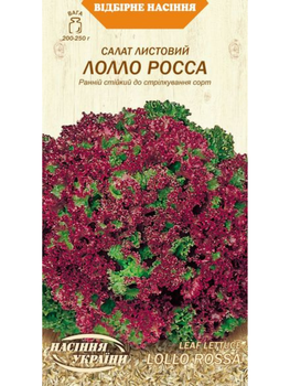 Салат листовий "Лолло Росса" ТМ "Насіння України" 1 г.