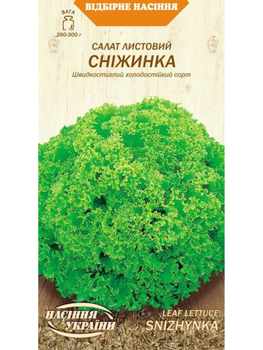 Салат листовий "Сніжинка" ТМ "Насіння України" 1 г.