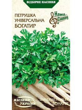 Петрушка універсальна "Богатир" ТМ "Насіння України" 2 р.