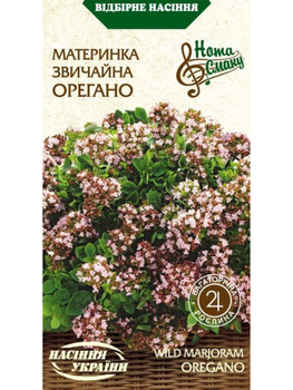 Материнка звичайна "Орегано" ТМ "Насіння України" 0,1м.