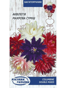 Аквілегія "Махрова (суміш)" ТМ "Насіння України" 0,1м.