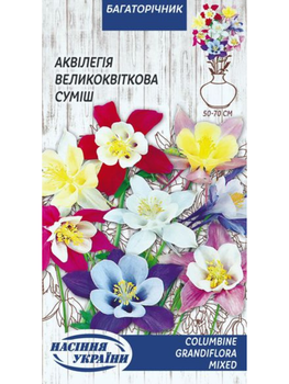 Аквілегія "Великоквіткова (суміш)" ТМ "Насіння України" 0,1м.