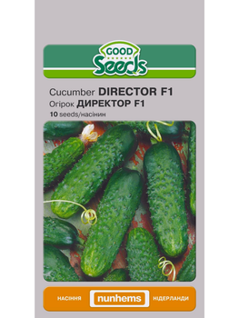 Огірок "Директор F1" ТМ "Good Seeds" 10 шт.