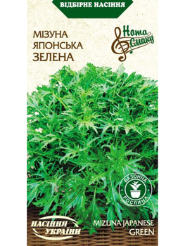 Мізуна Японська "Зелена" ТМ "Насіння України" 0,5 г.