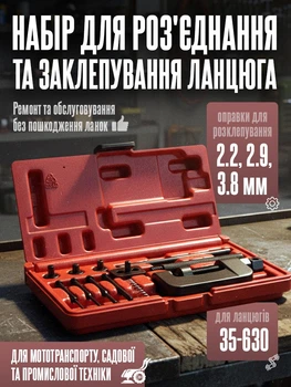 Набор для разрыва и заклепки цепи из качественной стали, инструмент для разрыва и заклепки цепи