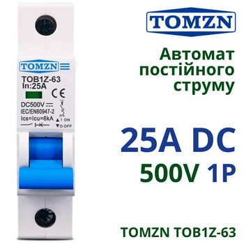 Автоматический выключатель постоянного тока 25А однополюсный TOMZN TOB1Z‑63 25A 1P DC MCB 500 V
