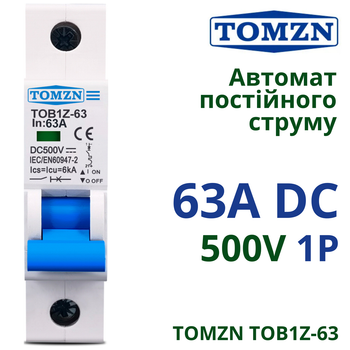 Автоматический выключатель постоянного тока 63А однополюсный TOMZN TOB1Z‑63 63 A 1P DC MCB 500 V