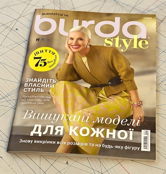 Журнал выкроек Burda Style №2-2025