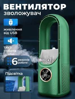 Вентилятор портативный настольный кондиционер вентилятор увлажнитель воздуха 2в1 Hofmy AC- 13 Green