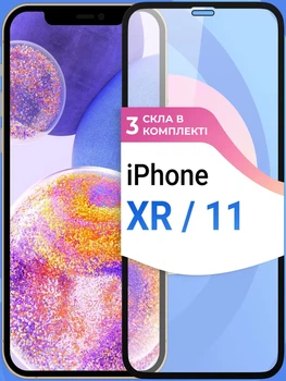Защитное стекло на iPhone Xr/11 комплект 3 ШТ Защитное стекло для айфон Xr/11 на весь экран Shieldy