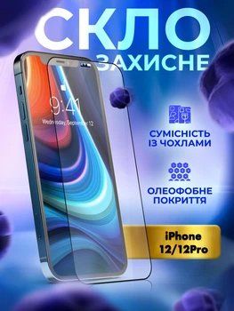 Защитное стекло на iPhone 12 pro/12 Premium на весь экран противоударное защитное стекло на айфон 12 pro/12 9D Shieldy PR-12 + набор для наклейки стекла