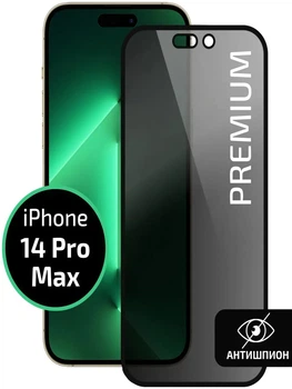 Защитное стекло антишпион для iPhone 14 Pro Max на весь экран приватное стекло Shieldy